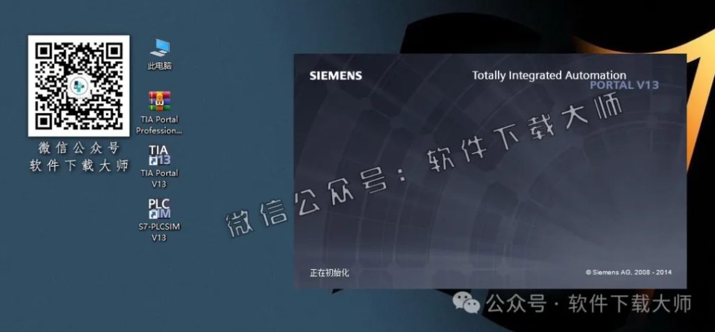 图片[41]-西门子博途TIA Portal V13(自动化编程软件)中文版下载安装包及安装图文教程