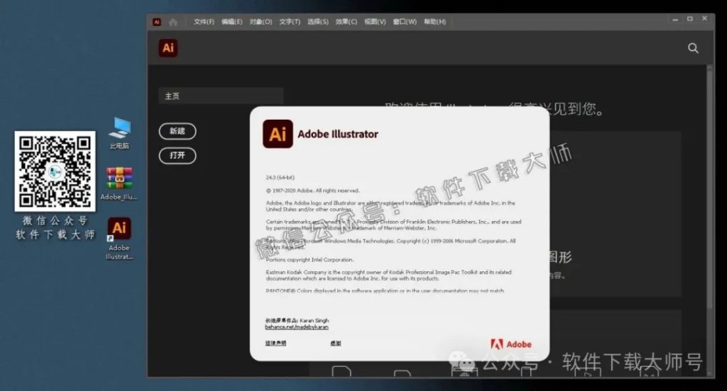 图片[11]-Adobe 2020 独立版全家桶中文版下载安装包及安装教程