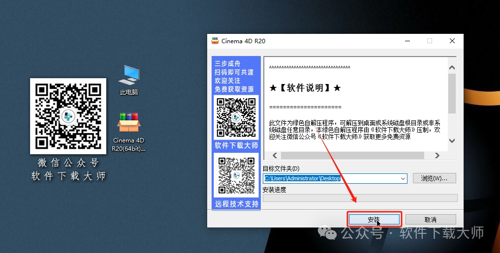 图片[3]-Cinema 4D R20(C4D三维设计)中文破解版详细安装图文教程：附下载地址