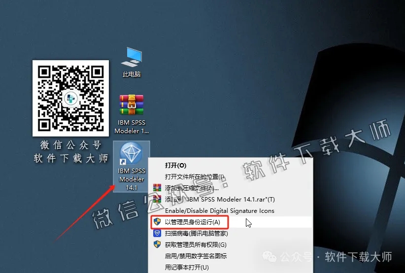图片[23]-IBM SPSS Modeler V14.1(附安装包文件）中文破解特别版