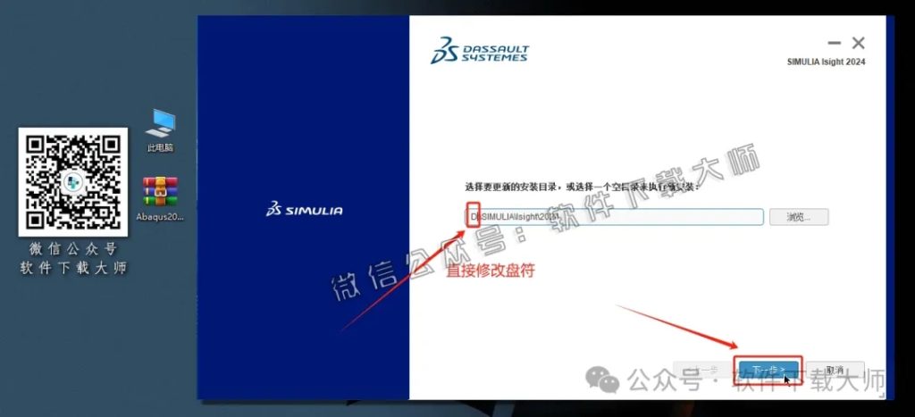 图片[49]-Abaqus 2024(工程模拟有限元软件)中文破解版详细安装图文教程：附下载地址