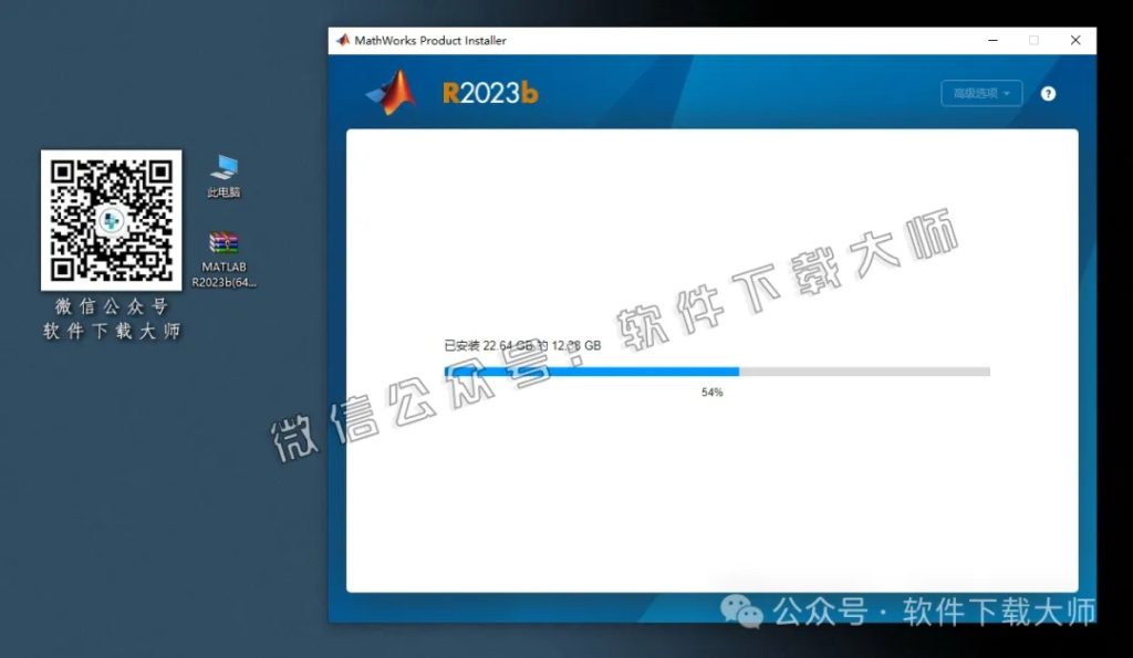 图片[14]-Matlab R2023b(商业数学软件)中文免费版详细安装图文教程：附下载地址