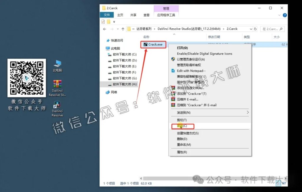 图片[17]-DaVinci Resolve Studio 17.2(达芬奇调色)中文破解版详细安装图文教程：附下载地址