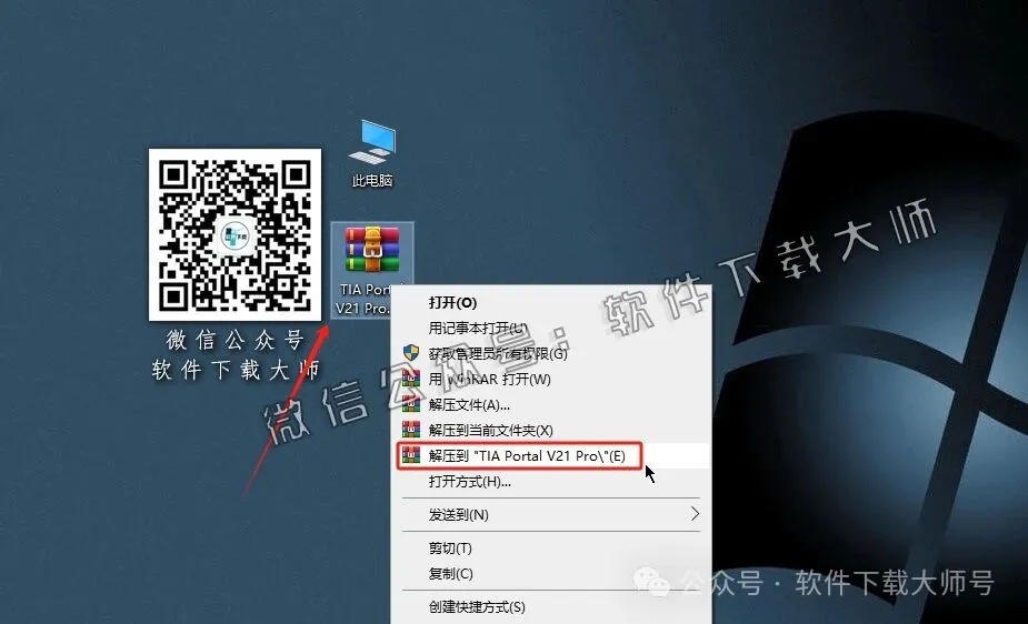 图片[9]-西门子博途TIA Portal V21 Pro(自动化编程软件)中文版下载安装包及安装图文教程