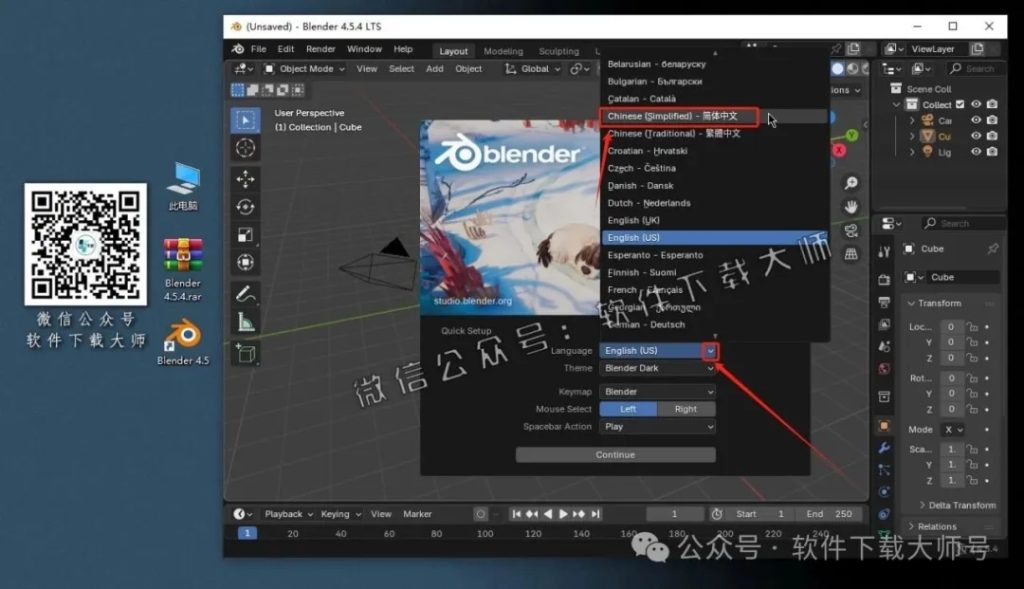 图片[10]-Blender 4.5 免费开源 3D 建模软件安装教程：（附下载地址）
