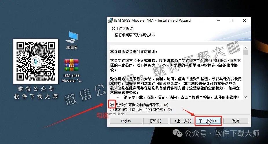 图片[7]-IBM SPSS Modeler V14.1(附安装包文件）中文破解特别版