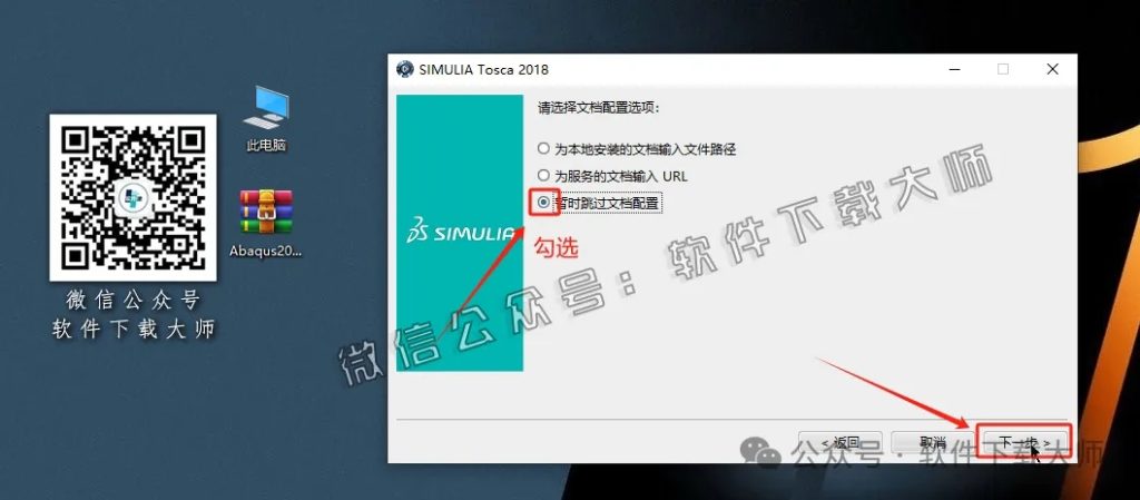 图片[49]-Abaqus 2018(工程模拟有限元软件)中文破解版详细安装图文教程：附下载地址