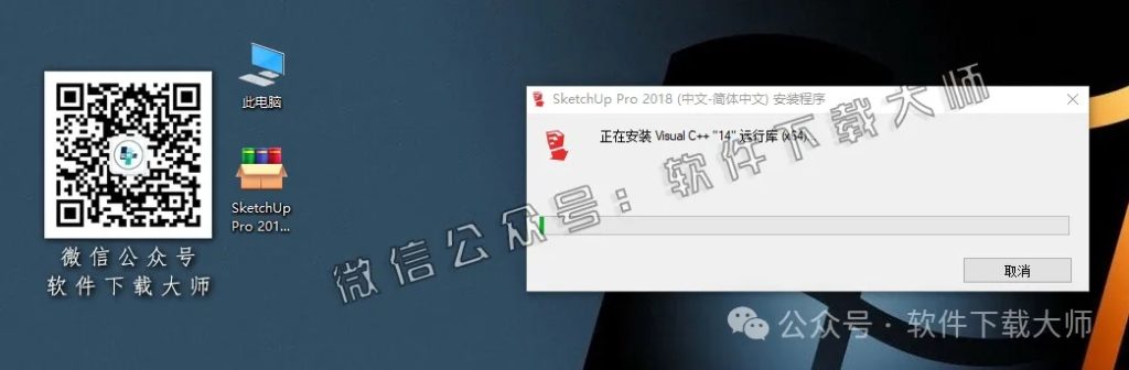 图片[8]-SketchUp Pro 2018(SU草图大师)中文破解版详细安装图文教程：附下载地址