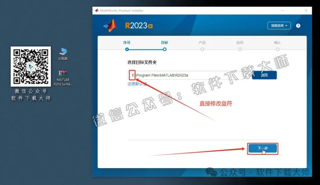 图片[10]-Matlab R2023a(商业数学软件)中文免费版详细安装图文教程：附下载地址