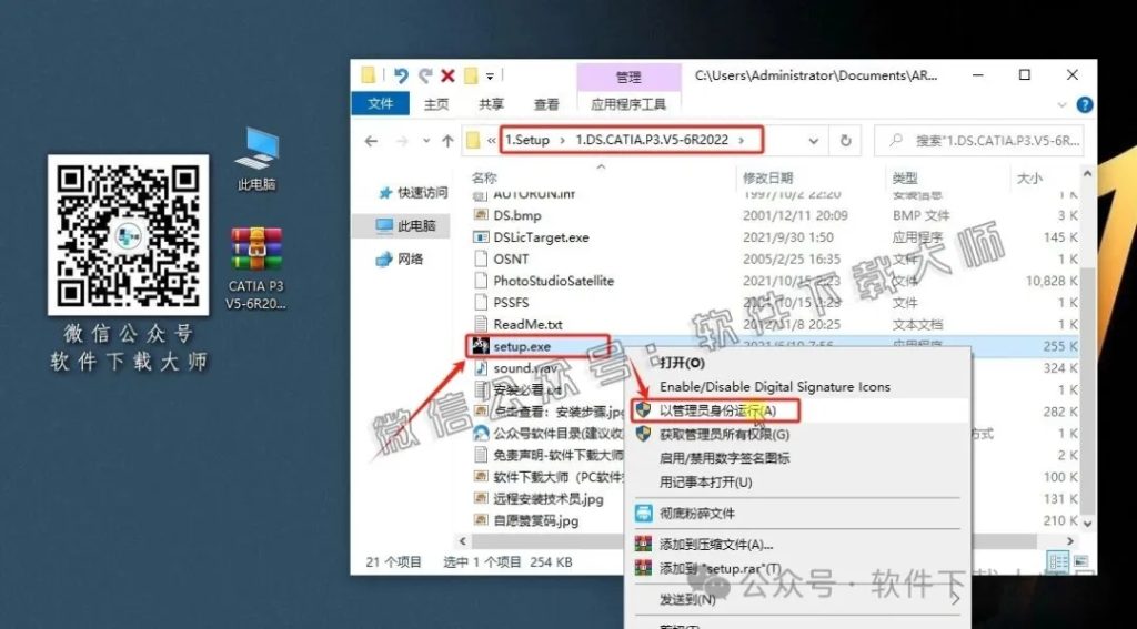 图片[3]-CATIA P3 V5-6R2022工业级三维CAD/CAM/CAE 中文破解版安装教程：附下载地址