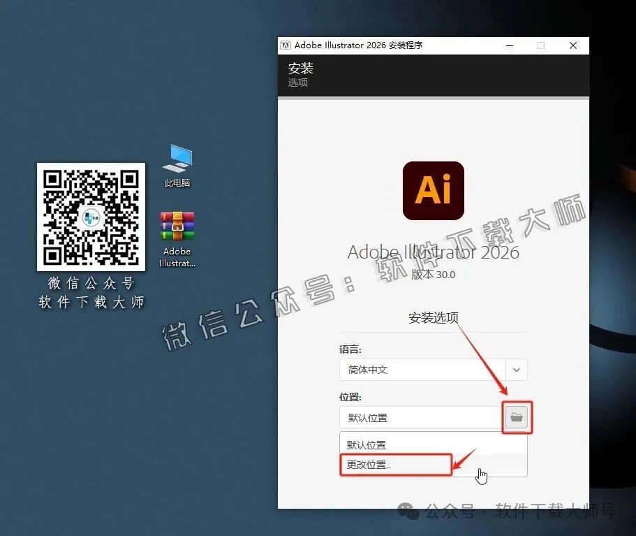 图片[4]-Adobe 2026 独立版全家桶中文版下载安装包及安装教程