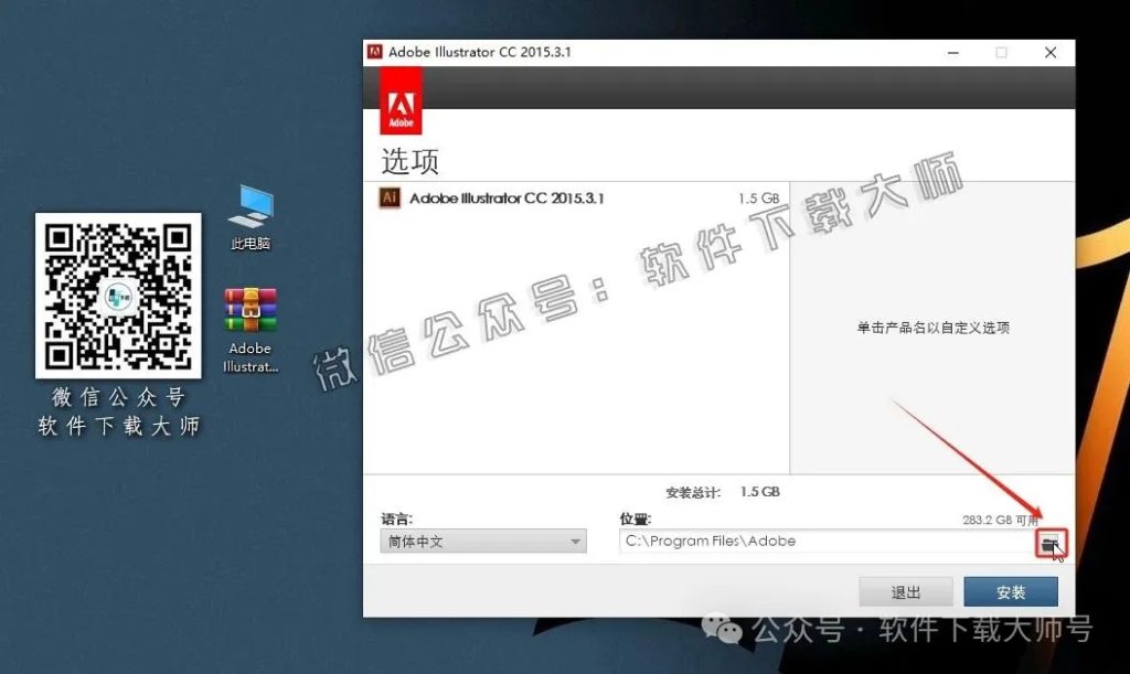 图片[6]-Adobe 2015 独立版全家桶中文版下载安装包及安装教程