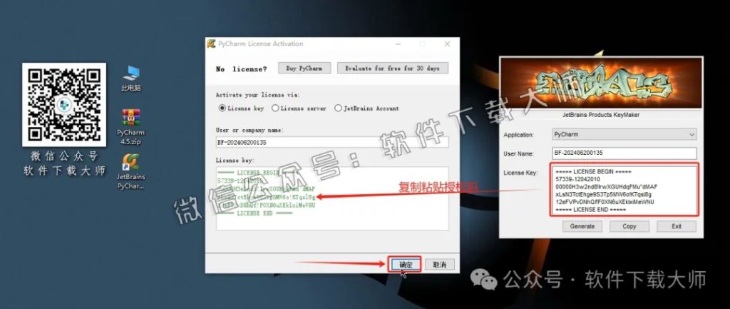 图片[28]-PyCharm 4.5官网下载(Python IDE集成开发环境)安装图文教程：附下载地址