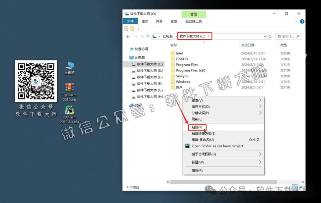 图片[13]-PyCharm 2019官网下载(Python IDE集成开发环境)安装图文教程：附下载地址