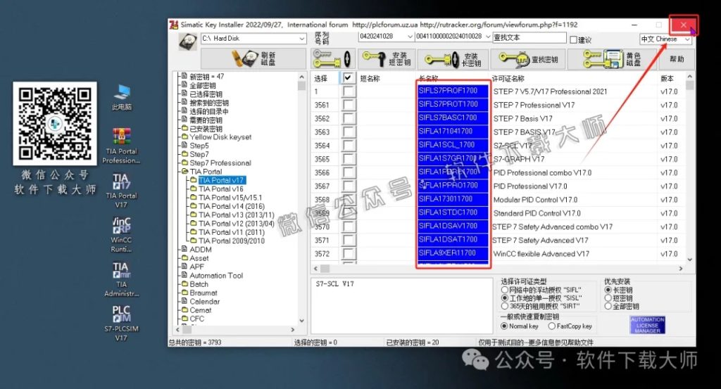 图片[63]-西门子博途TIA Portal V17(自动化编程软件)中文版下载安装包及安装图文教程
