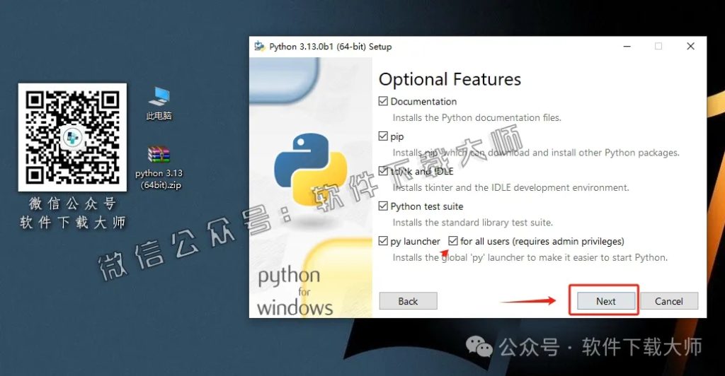 图片[7]-Python 3.13(开源高级编程语言)简洁易读的语法、强大的功能库和跨平台特性图文教程：附下载地址