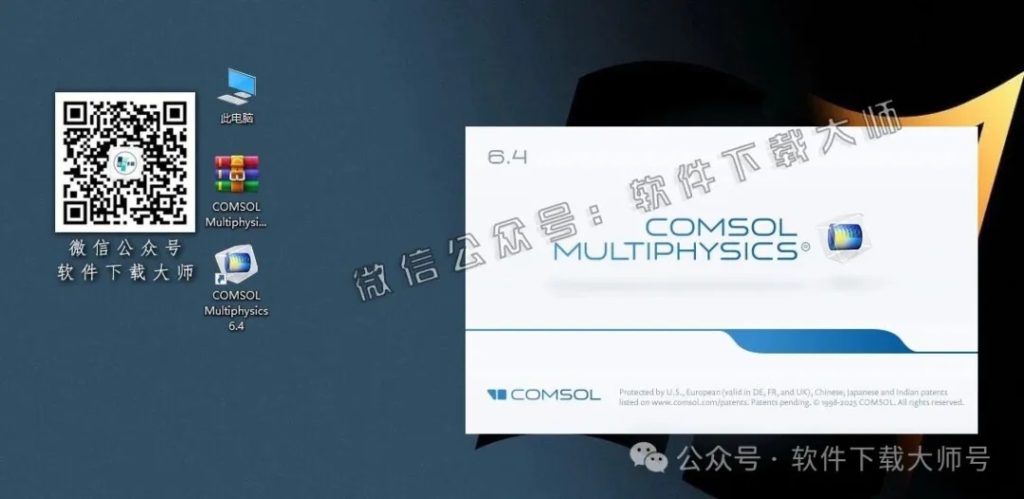图片[19]-​COMSOL Multiphysics V6.4(数值仿真设计)中文破解版图文教程附：下载地址