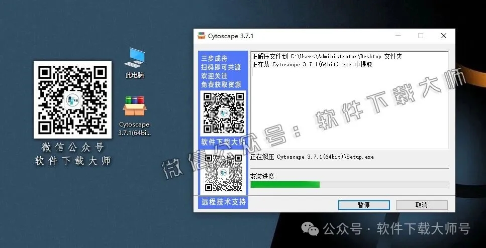 图片[4]-Cytoscape 3.7.1免费开源(生物科学数据分析)英文版图文教程附：下载地址
