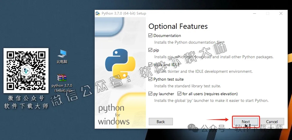 图片[7]-Python 3.7.0(开源高级编程语言)简洁易读的语法、强大的功能库和跨平台特性图文教程：附下载地址