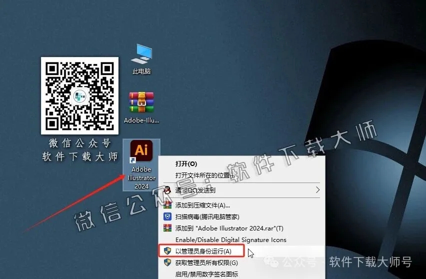 图片[10]-Adobe 2024 独立版全家桶中文版下载安装包及安装教程