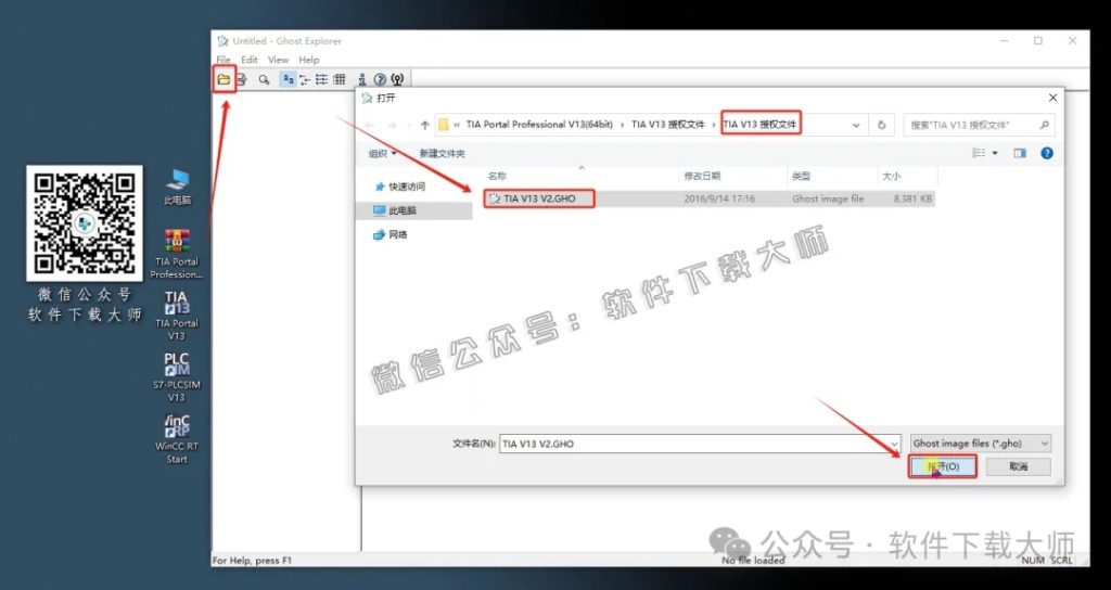图片[64]-西门子博途TIA Portal V13(自动化编程软件)中文版下载安装包及安装图文教程