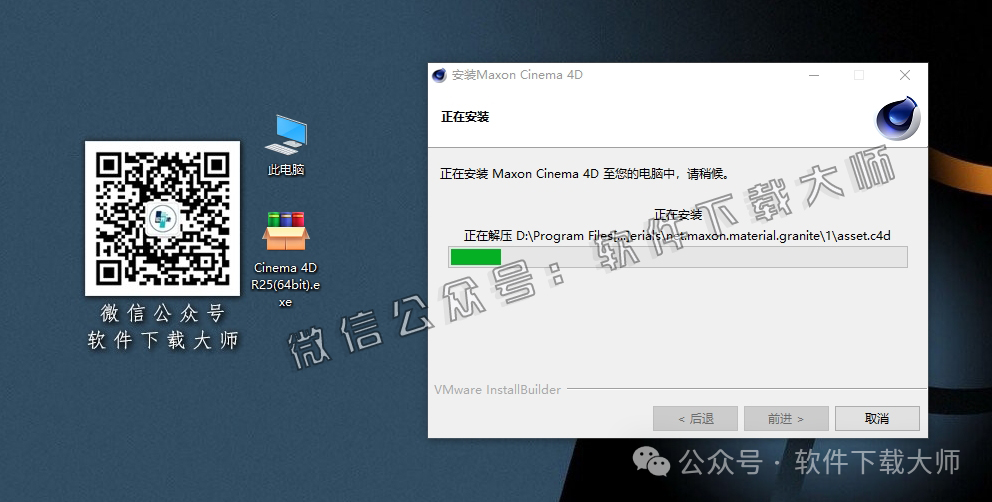 图片[8]-Cinema 4D R25(C4D三维设计)中文破解版详细安装图文教程：附下载地址