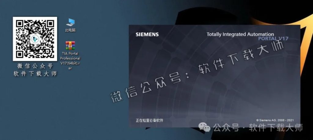 图片[14]-西门子博途TIA Portal V17(自动化编程软件)中文版下载安装包及安装图文教程
