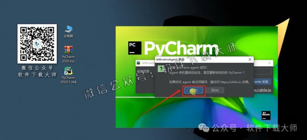 图片[19]-PyCharm 2020官网下载(Python IDE集成开发环境)安装图文教程：附下载地址