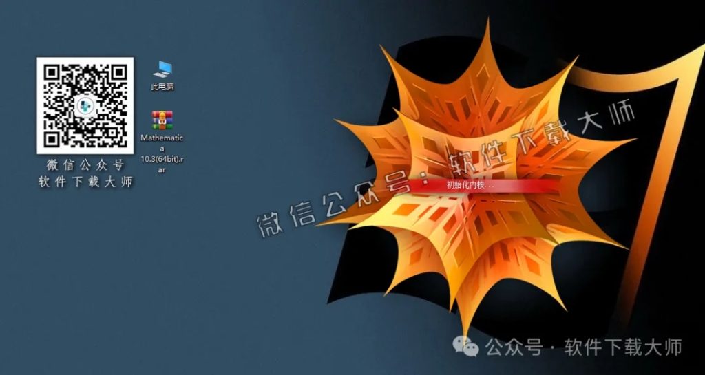 图片[12]-Mathematica 10.3(综合性科学计算软件)中文破解版详细安装图文教程：附下载地址