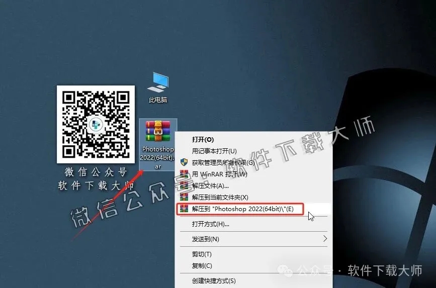 图片[2]-Adobe Photoshop 2022(图像处理)中文版破解版安装图文教程：附下载地址