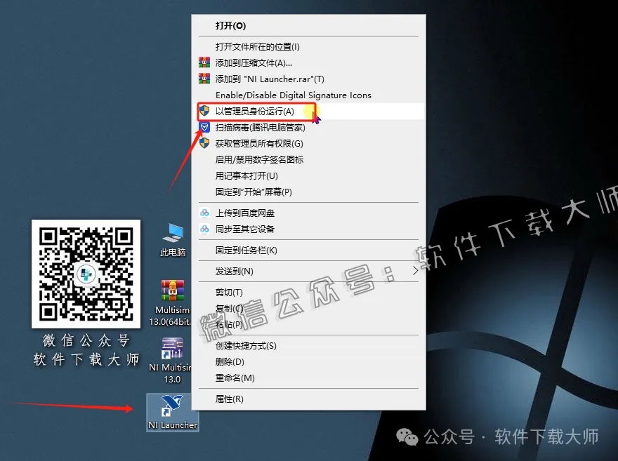 图片[27]-Multisim 13(电子电路仿真设计软件)中文汉化版安装教程：附下载地址