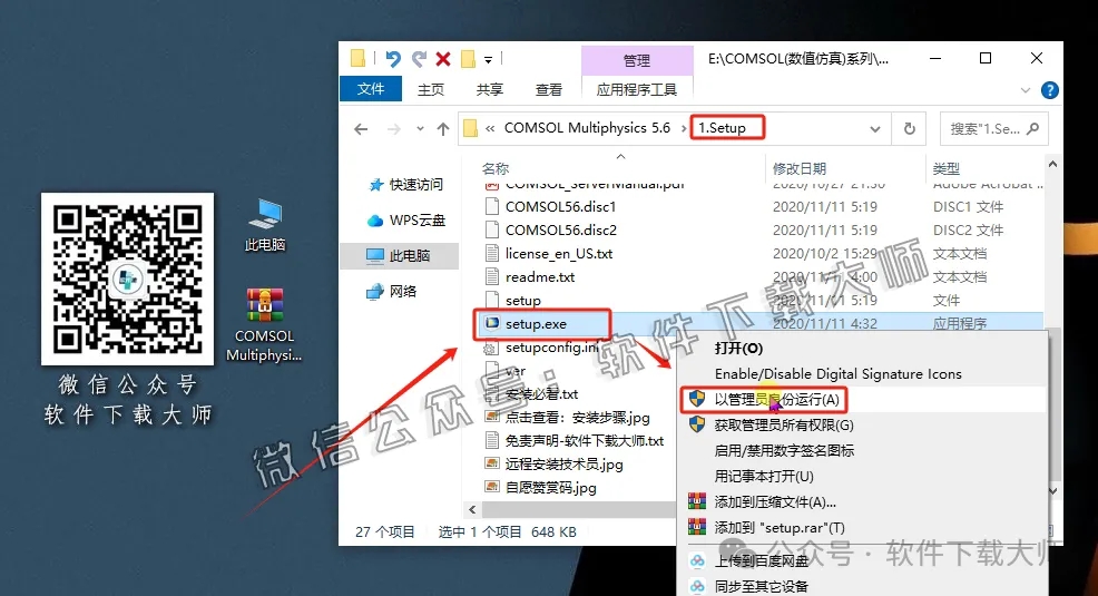 图片[3]-​COMSOL Multiphysics V5.6(数值仿真设计)中文破解版图文教程附：下载地址
