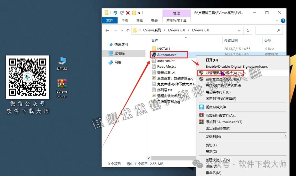 图片[5]-EViews 8.0(计量经济学工具)英文破解版图文教程：附下载地址