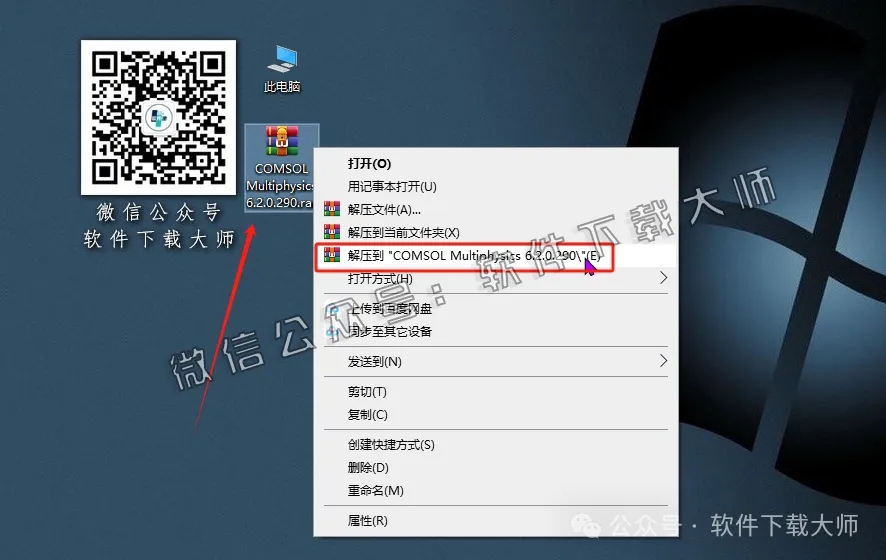 图片[2]-​COMSOL Multiphysics V6.2.0.290(数值仿真设计)中文破解版图文教程附：下载地址