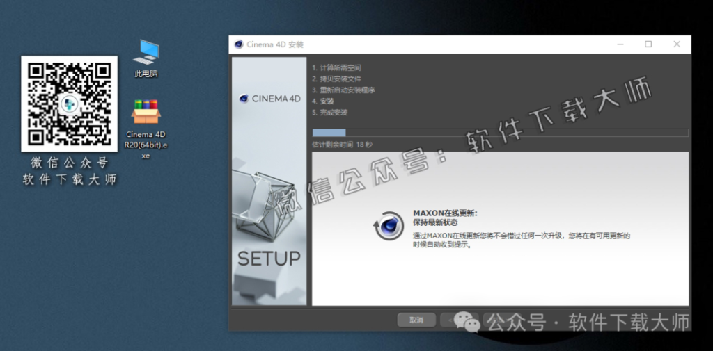 图片[12]-Cinema 4D R20(C4D三维设计)中文破解版详细安装图文教程：附下载地址