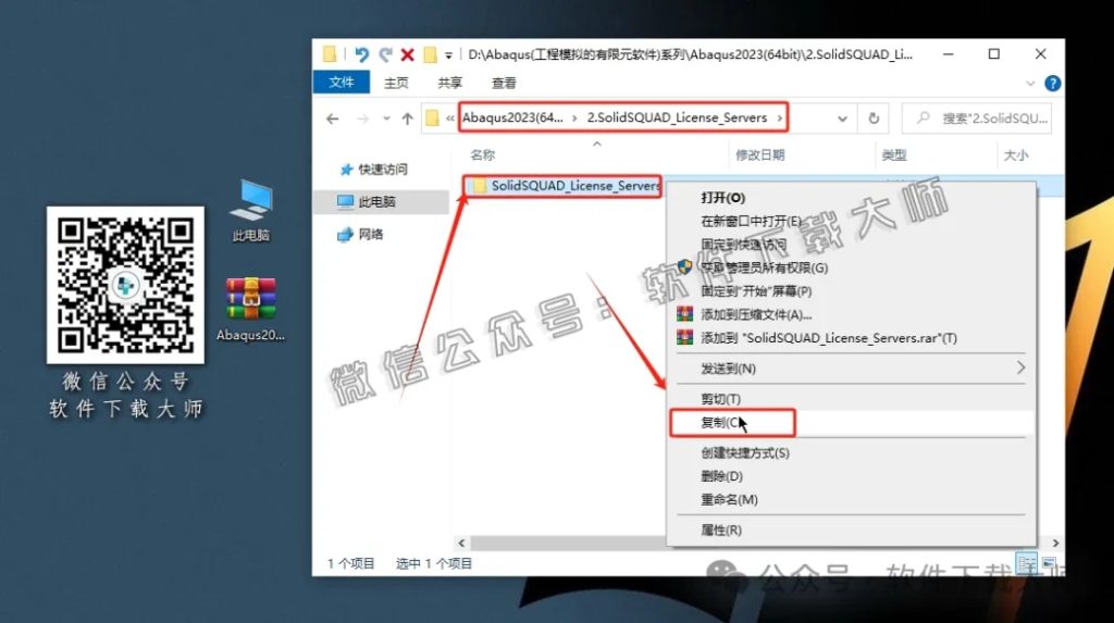 图片[8]-Abaqus 2023(工程模拟有限元软件)中文破解版详细安装图文教程：附下载地址