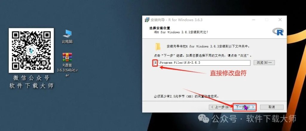 图片[8]-R语言 3.6.3(开源编程语言)中文官网版详细安装图文教程：附下载地址