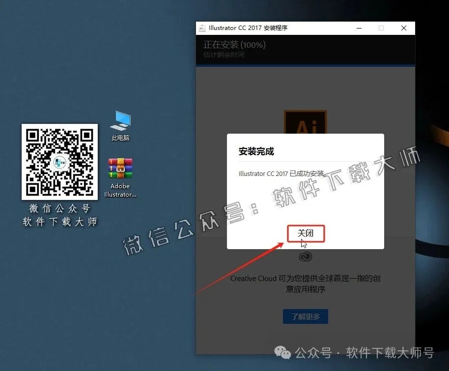 图片[8]-Adobe 2017 独立版全家桶中文版下载安装包及安装教程
