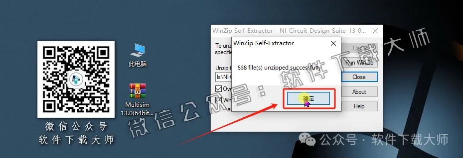 图片[6]-Multisim 13(电子电路仿真设计软件)中文汉化版安装教程：附下载地址
