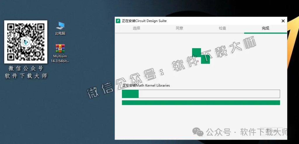 图片[10]-Multisim 14.3(电子电路仿真设计软件)中文汉化版安装教程：附下载地址