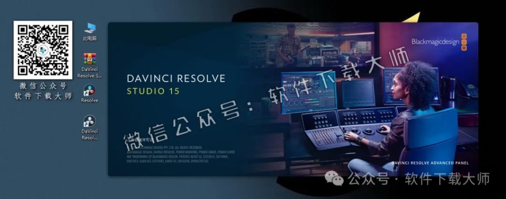 图片[25]-DaVinci Resolve Studio 15.3(达芬奇调色)中文破解版详细安装图文教程：附下载地址