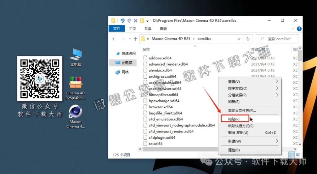 图片[16]-Cinema 4D R25(C4D三维设计)中文破解版详细安装图文教程：附下载地址