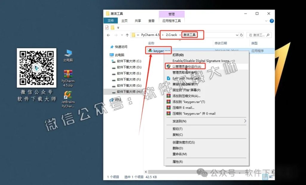 图片[25]-PyCharm 4.5官网下载(Python IDE集成开发环境)安装图文教程：附下载地址