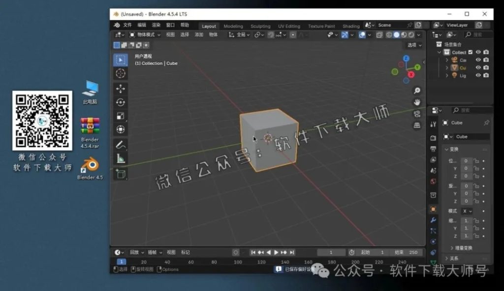 图片[12]-Blender 4.5 免费开源 3D 建模软件安装教程：（附下载地址）