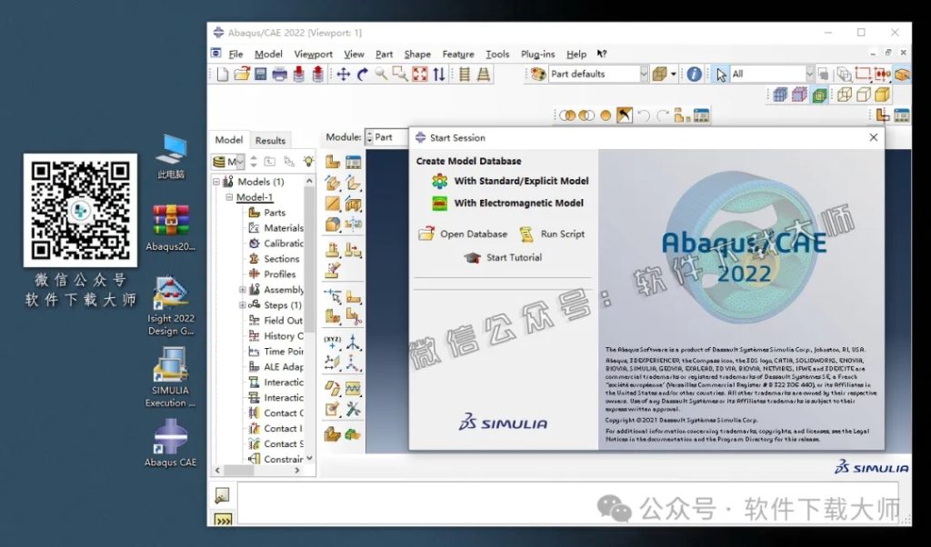 图片[55]-Abaqus 2022(工程模拟有限元软件)中文破解版详细安装图文教程：附下载地址