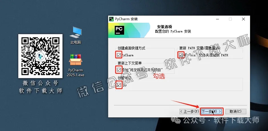 图片[15]-PyCharm 2025.2官网下载(Python IDE集成开发环境)安装图文教程：附下载地址