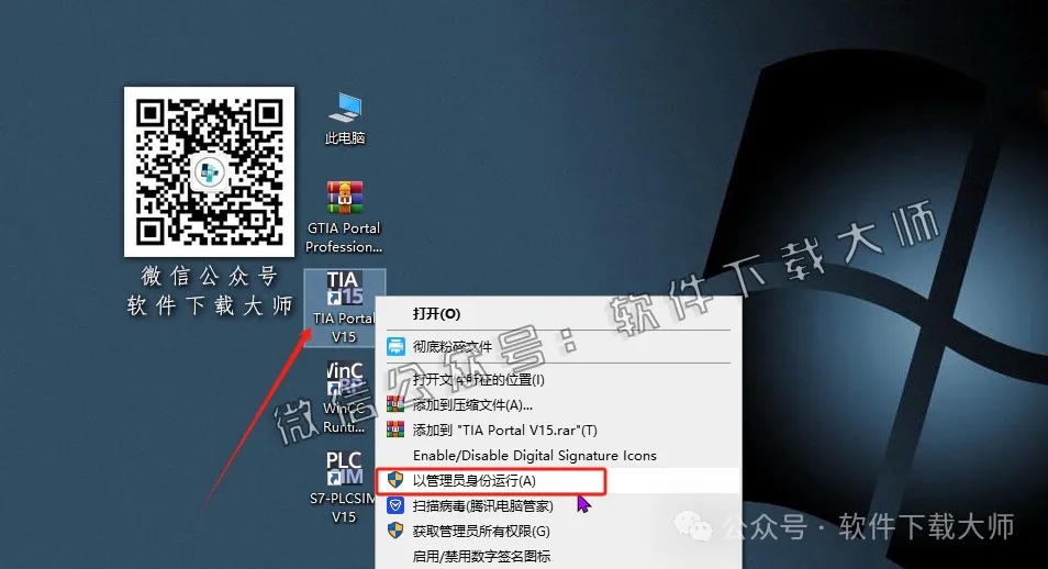 图片[40]-西门子博途TIA Portal V15(自动化编程软件)中文版下载安装包及安装图文教程