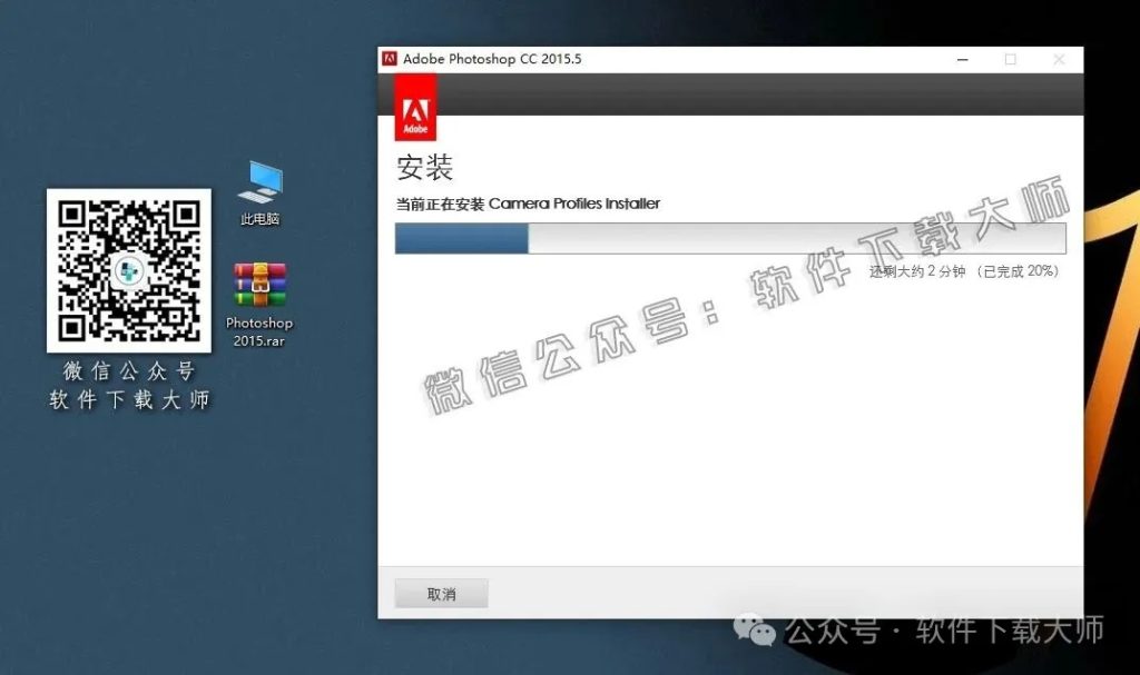 图片[9]-Adobe Photoshop CC 2015.5(图像处理)中文版破解版安装图文教程：附下载地址-