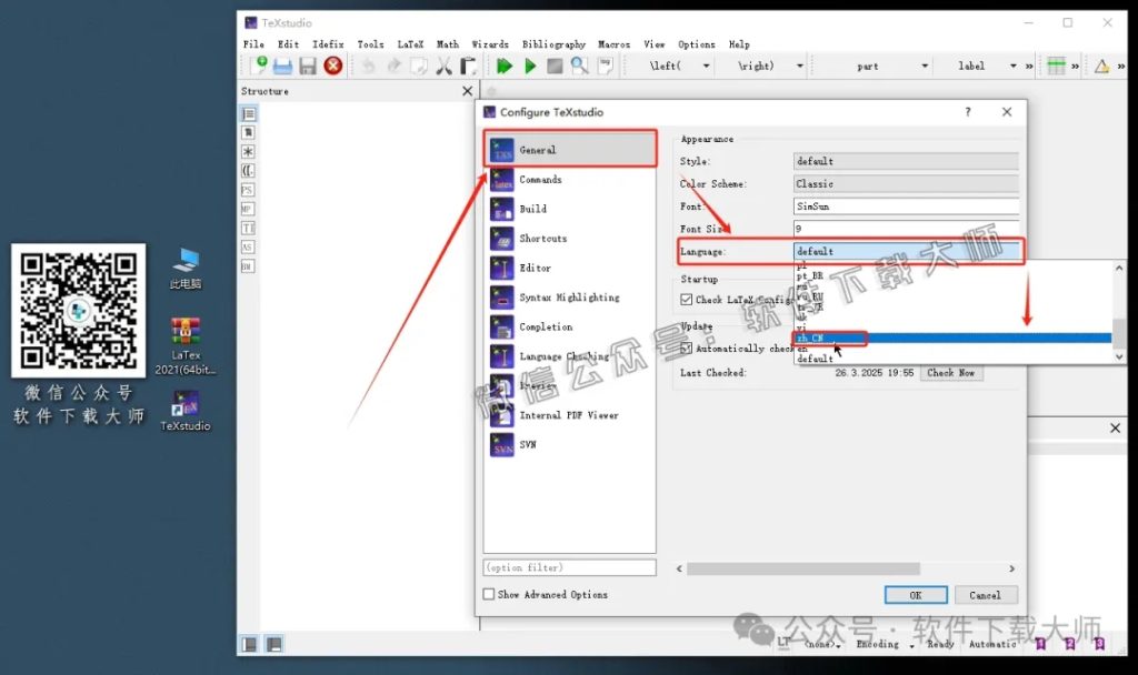 图片[20]-LaTeX 2021(基于ΤΕΧ的排版系统)中文破解版详细安装图文教程：附下载地址