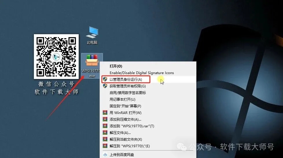 图片[2]-WPS Office 2023个人版(内置deepseek R1模型，完全免费使用AI功能)详细安装图文教程：附下载地址